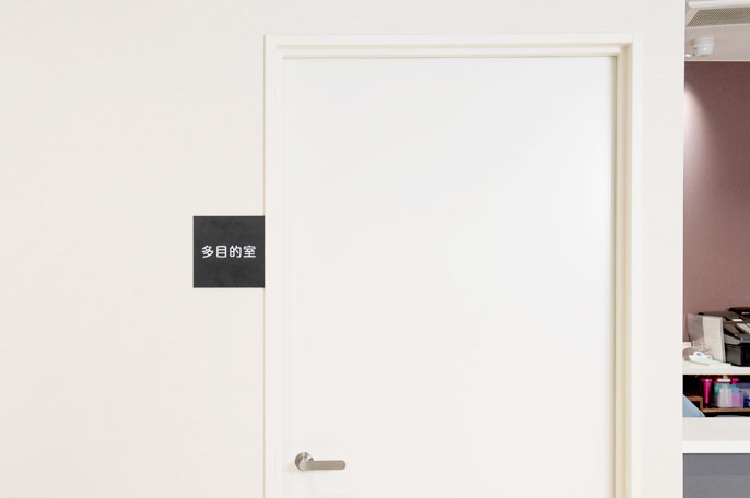 多目的室の写真